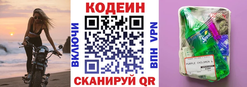 Codein Purple Drank  Медвежьегорск 