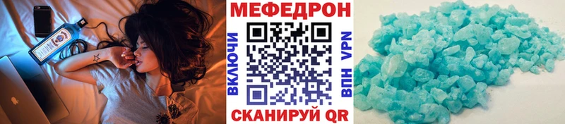 МЯУ-МЯУ mephedrone  даркнет какой сайт  Медвежьегорск 