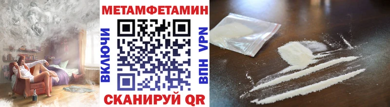 МЕТАМФЕТАМИН Methamphetamine  наркотики  Медвежьегорск 